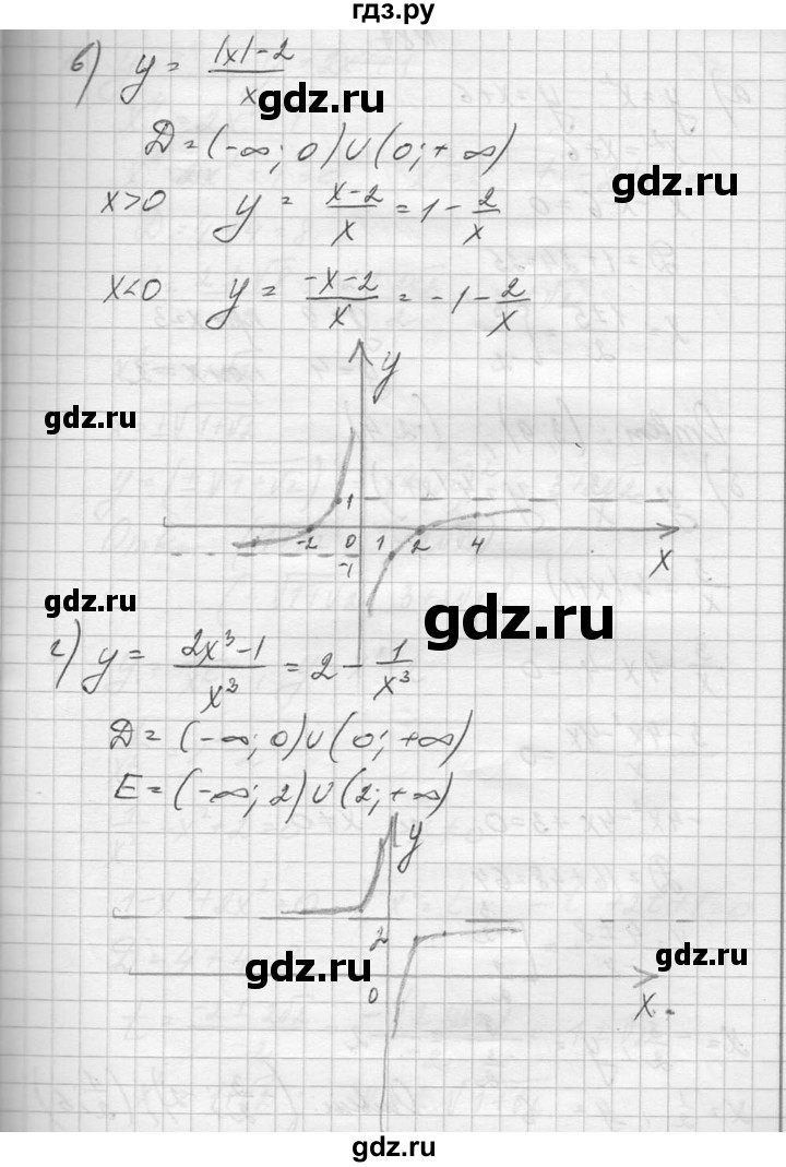 ГДЗ по алгебре 10‐11 класс  Колмогоров   повторение - 86, Решебник №1
