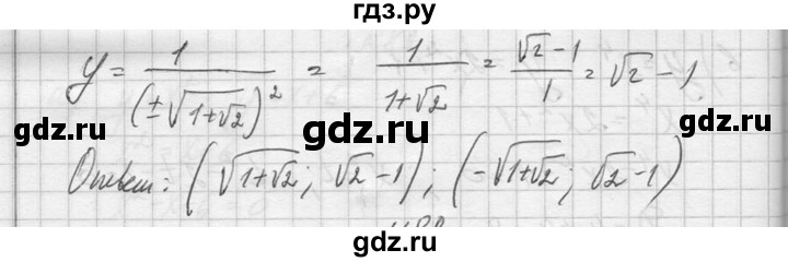 ГДЗ по алгебре 10‐11 класс  Колмогоров   повторение - 87, Решебник №1