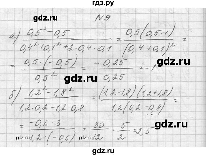 ГДЗ по алгебре 10‐11 класс  Колмогоров   повторение - 9, Решебник №1