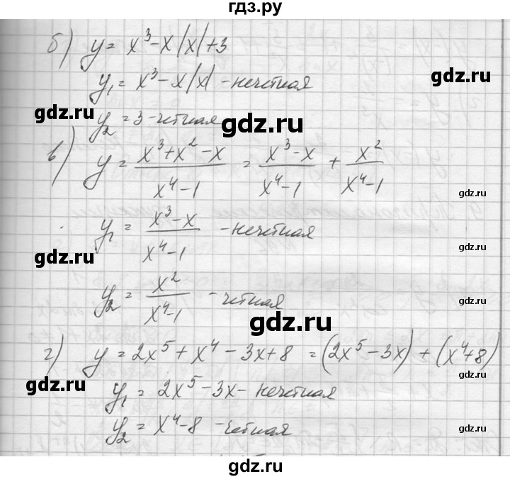 ГДЗ по алгебре 10‐11 класс  Колмогоров   повторение - 94, Решебник №1