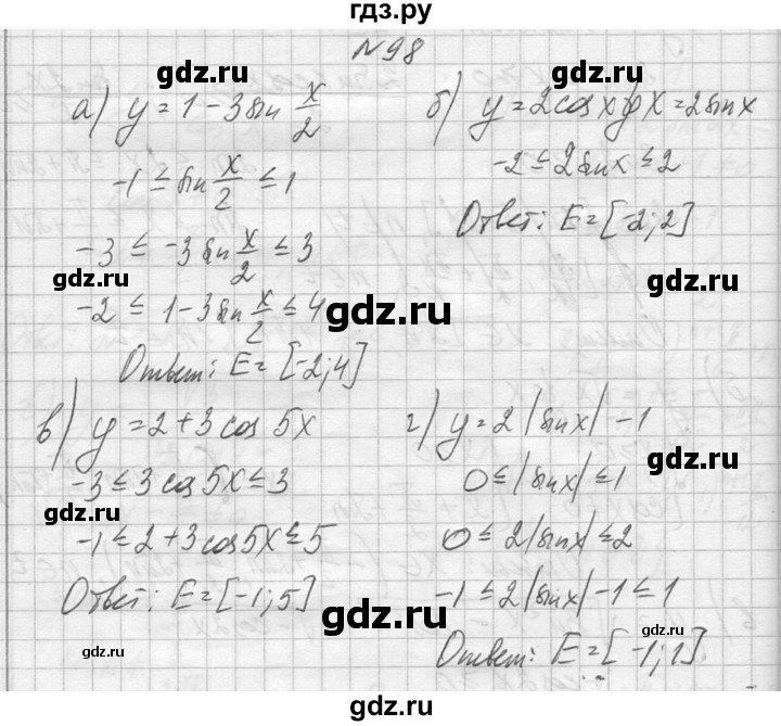 ГДЗ по алгебре 10‐11 класс  Колмогоров   повторение - 98, Решебник №1