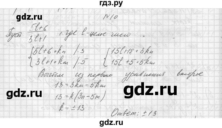 ГДЗ по алгебре 10‐11 класс  Колмогоров   задача - 10, Решебник №1