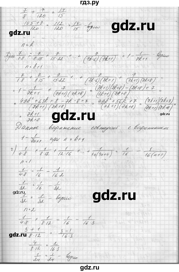 ГДЗ по алгебре 10‐11 класс  Колмогоров   задача - 13, Решебник №1