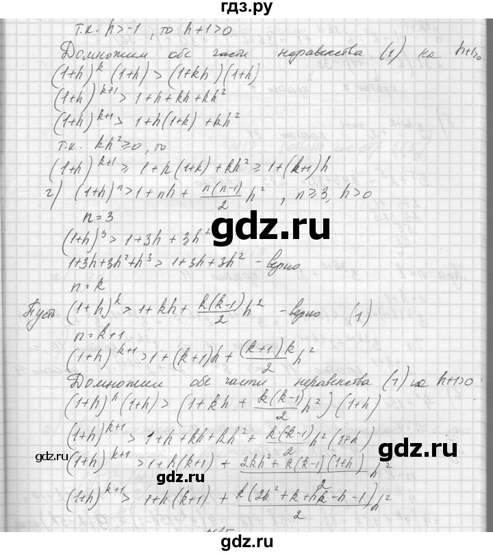 ГДЗ по алгебре 10‐11 класс  Колмогоров   задача - 14, Решебник №1