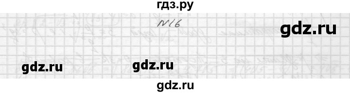 ГДЗ по алгебре 10‐11 класс  Колмогоров   задача - 16, Решебник №1
