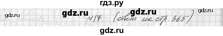 ГДЗ по алгебре 10‐11 класс  Колмогоров   задача - 17, Решебник №1