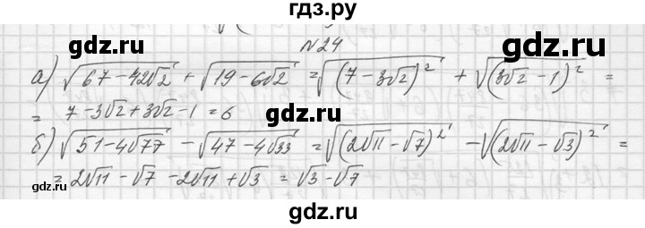 ГДЗ по алгебре 10‐11 класс  Колмогоров   задача - 24, Решебник №1