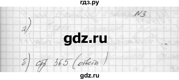 ГДЗ по алгебре 10‐11 класс  Колмогоров   задача - 3, Решебник №1
