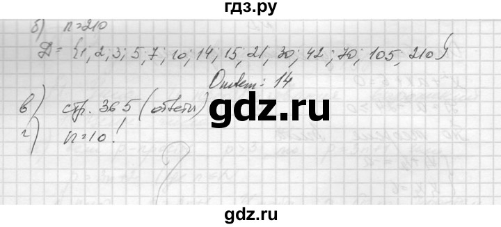 ГДЗ по алгебре 10‐11 класс  Колмогоров   задача - 4, Решебник №1