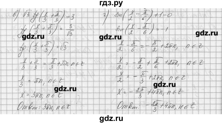 Решебник колмогоров 10 11. Алгебра 10 класс номер 145. Номер 145 Алгебра 10 класс Колмогоров. Решебник Колмогоров 10-11 класс глава 1 номер 145. 145 Алгебра применение различных.