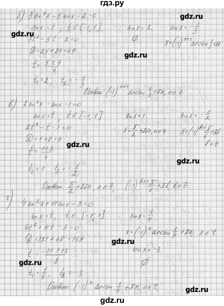 Решение по алгебре 10. Алгебра 10 класс Колмогоров. Гдз Колмогоров 10-11.