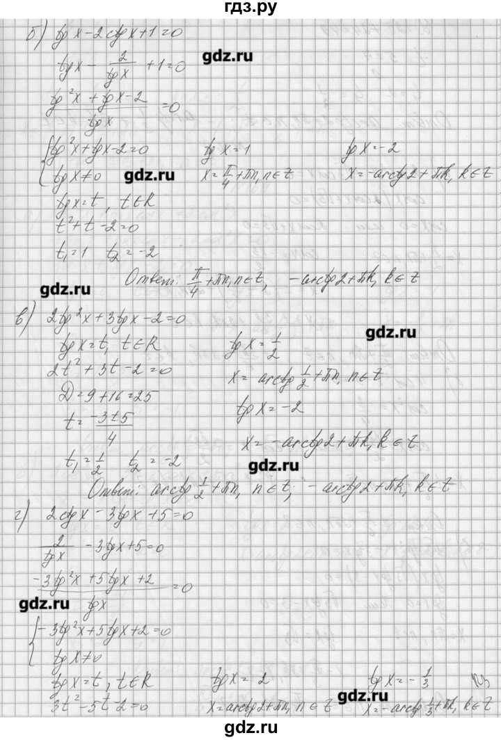 Алгебра 167. Колмогоров 10-11 класс. Алгебра 10-11 класс номер 167. Алгебра 10-11 класс Колмогоров. Алгебра 10-11 класс Колмогоров гдз.