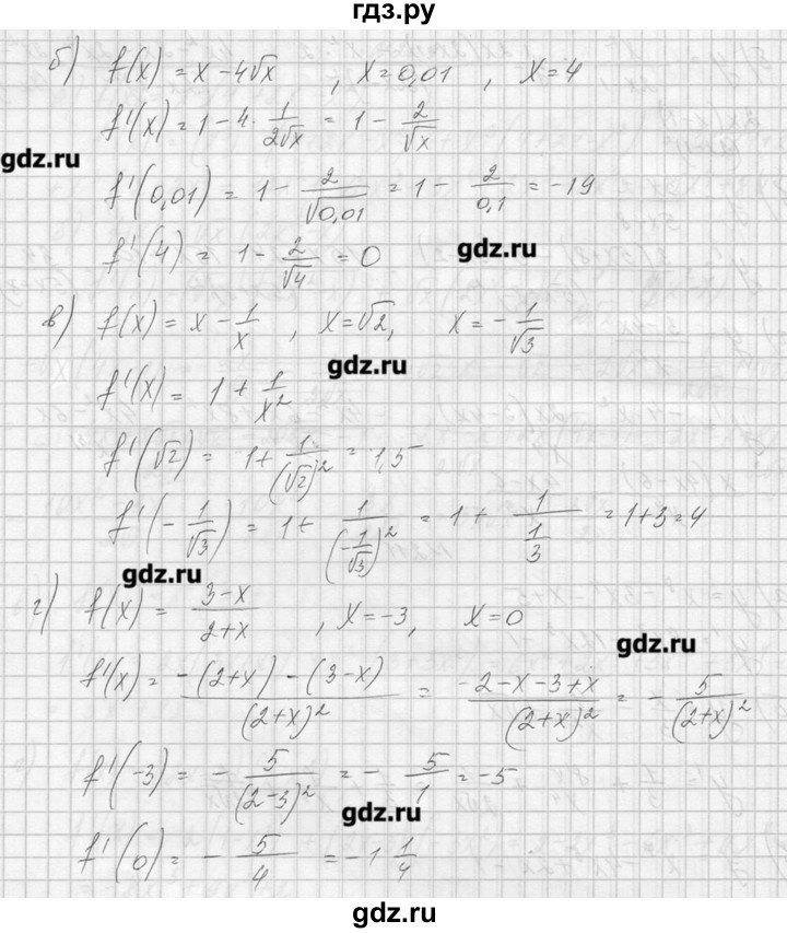 Алгебра 10 Класс Фото