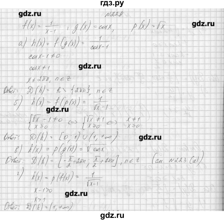 Решение по фото алгебра. Математика номер 228 Алимов 10 11 класс. Алгебра 10 класс Колмогоров номер 31. Номер 228 по алгебре 10 класс.