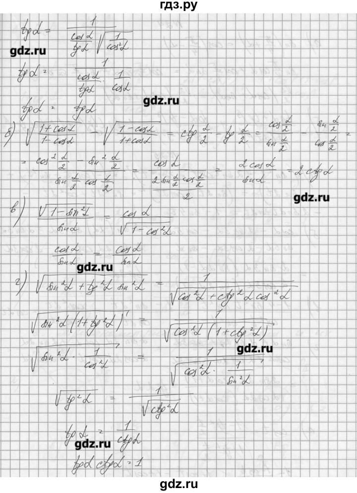 Решебник колмогоров 10 11. Алгебра 10-11 класс номер 23. Алгебра 11 класс Колмогоров номер 326. Гдз по алгебре 10-11 Колмогоров. Алгебра 10 класс Колмогоров номер 17..