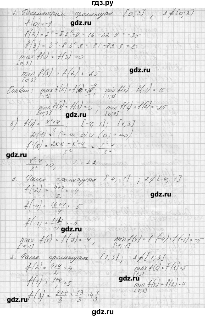 Алгебра 10 класс колмогоров. Алгебра Колмогоров 10-11 класс 305. Алгебра 11 класс Колмогоров номер 305. Алгебра 11 класс Колмогоров. Гдз Алгебра 10-11 Колмогоров.