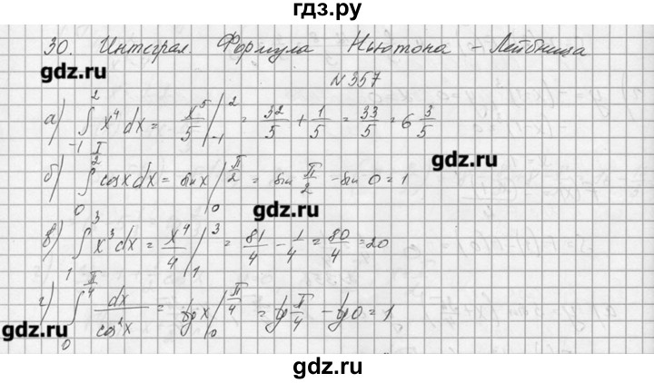 4 класс номер 357. Номер 358 Алгебра. Алгебра 10-11 класс номер 358. Колмогоров Алгебра 10-11 номер 356. Алгебра 11 класс Колмогоров номер 355.