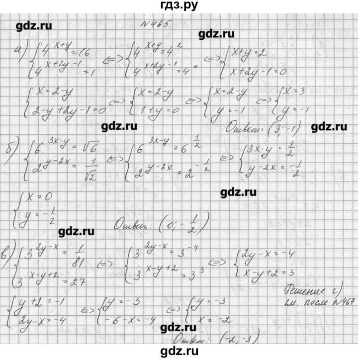 Решебник по алгебре 10 11