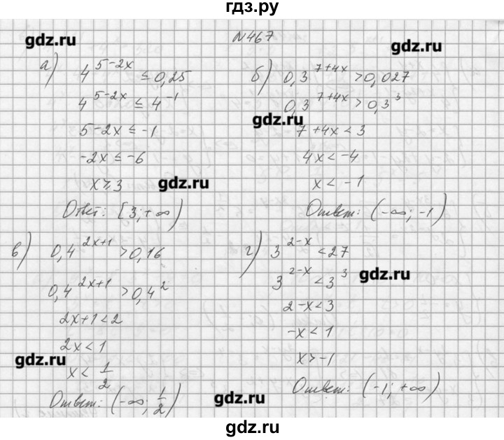 Алгебра 148. Алгебра 10 класс Алимов номер 467. Алгебра 10-11 класс Колмогоров.