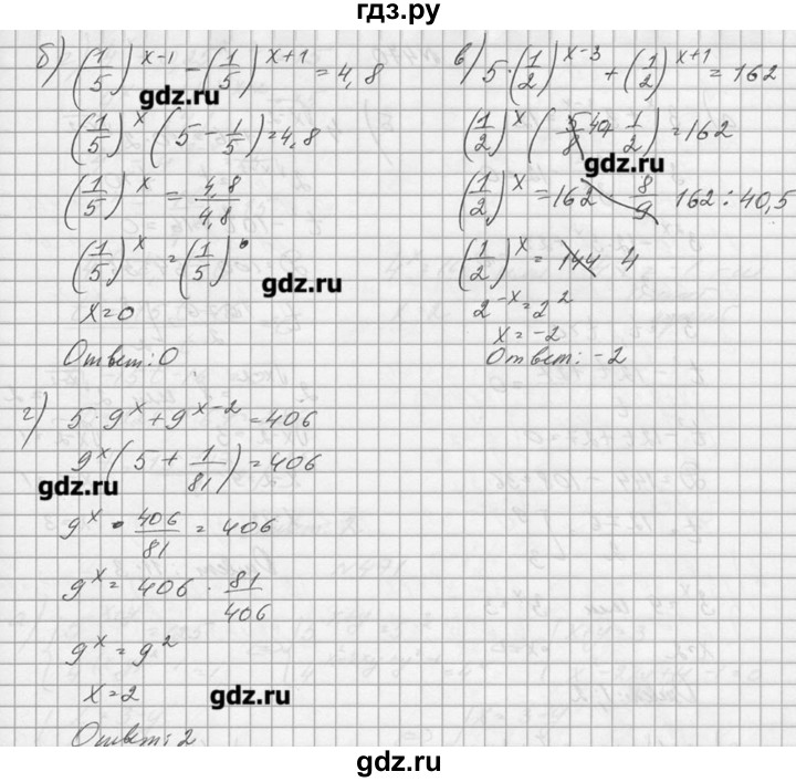 Ответы по алгебре 10