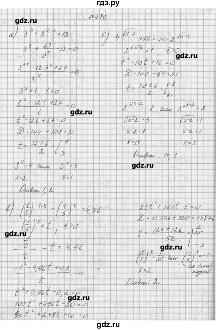 Колмогоров 10 11 класс. Алгебра 10 класс Колмогоров 2006. Алгебра 10 класс Колмогоров гдз. Решебник по алгебре 10 класс Колмогоров. Колмогоров Алгебра 10 класс Колмогоров гдз.