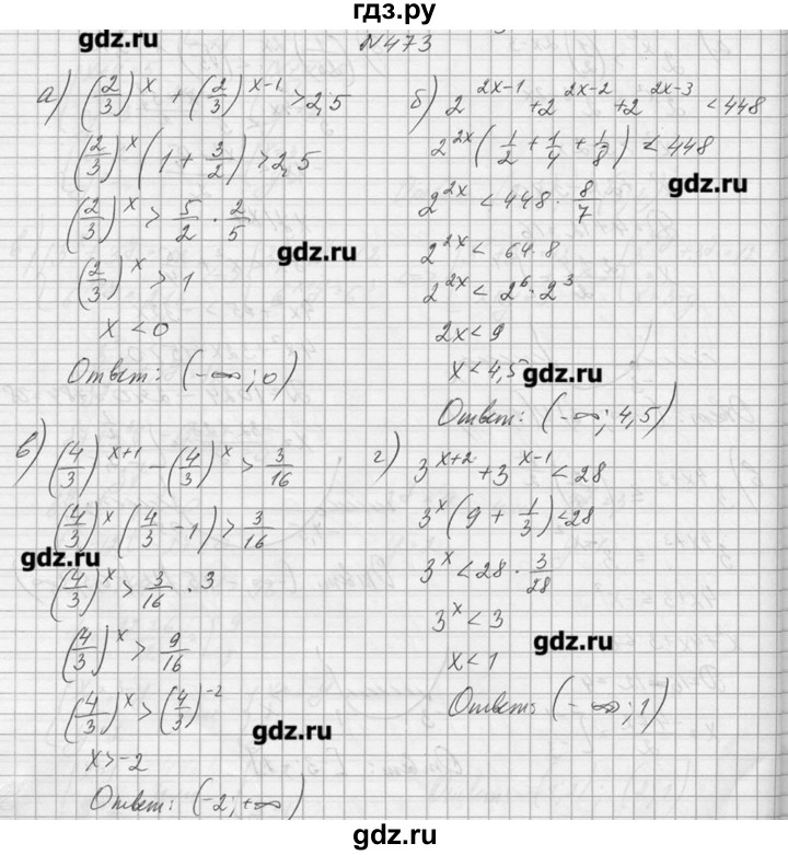 Колмогоров 10 11 класс. Алгебре 10 класс Колмогоров номер 1. Алгебра 10-11 класс Колмогоров гдз. Гдз по алгебре 10 класс Колмогоров. Гдз Алгебра 11 класс Колмогоров.