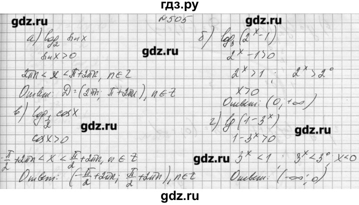 ГДЗ по алгебре 10‐11 класс  Колмогоров   номер - 505, Решебник №1