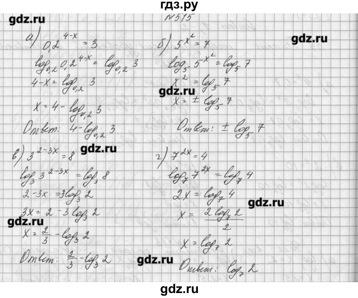 Ответы по алгебре 10. Алгебра 11 класс Колмогоров номер 515. Алгебра 10-11 класс Колмогоров гдз. Гдз Алгебра 11 класс Колмогоров. Алгебра 8 класс номер 515.