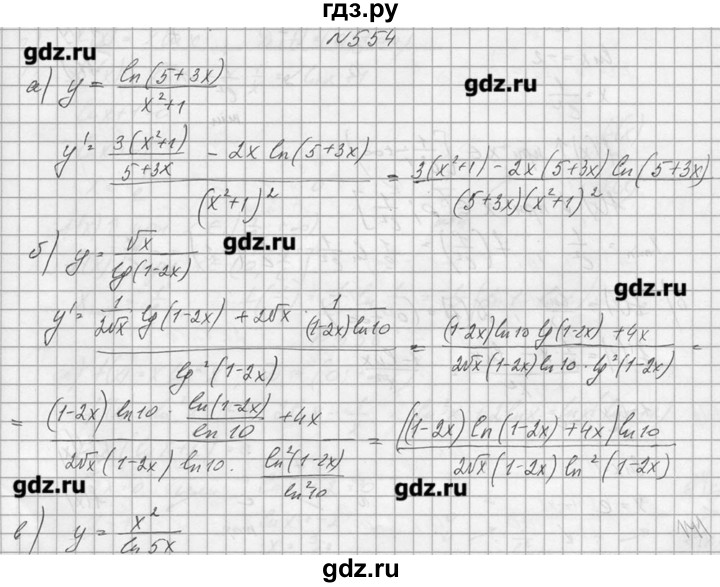 Математика 6 класс номер 554. Номер 554 по геометрии 8 класс. Гдз по геометрии 8 класс номер 554. Алгебра 7 класс номер 554. Алгебра 8 класс номер 554.