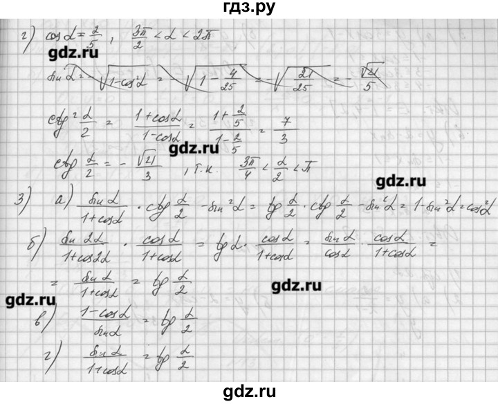 Гдз индивидуальный проект 10 класс половкова гдз