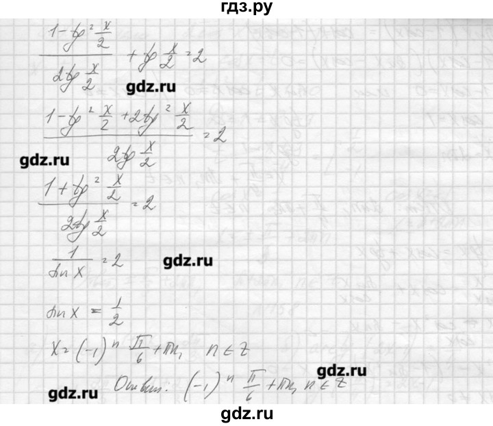 Алгебра 11 класс колмогоров. Гдз по алгебре 10 класс теляковский 1990. Гдз Алгебра 10 156. Гдз по алгебре 10 класс номер 156. Гдз по алгебре 11 класс Колмогоров 1990.