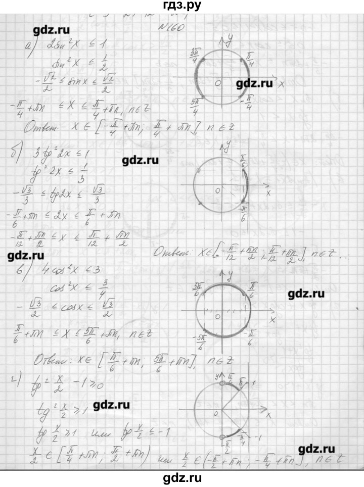 Алгебра 10 класс федорова