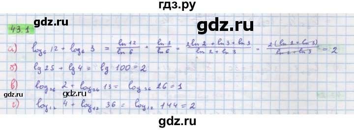 ГДЗ по алгебре 10‐11 класс  Мордкович Учебник, Задачник Базовый уровень §43 - 43.1, Решебник к задачнику