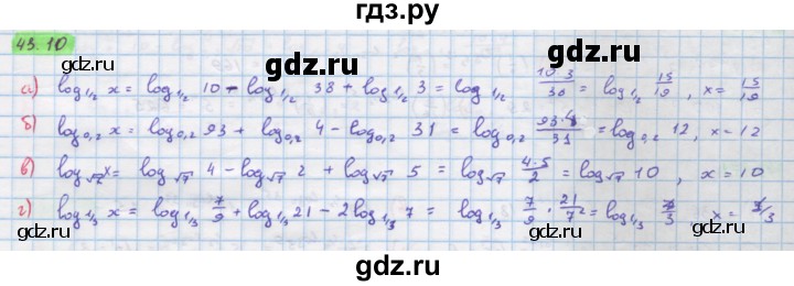 ГДЗ по алгебре 10‐11 класс  Мордкович Учебник, Задачник Базовый уровень §43 - 43.10, Решебник к задачнику