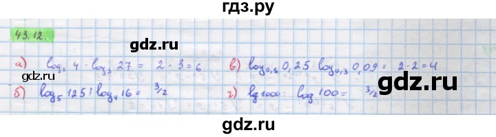 ГДЗ по алгебре 10‐11 класс  Мордкович Учебник, Задачник Базовый уровень §43 - 43.12, Решебник к задачнику