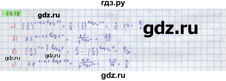 ГДЗ по алгебре 10‐11 класс  Мордкович Учебник, Задачник Базовый уровень §43 - 43.18, Решебник к задачнику