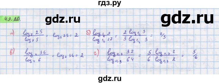 ГДЗ по алгебре 10‐11 класс  Мордкович Учебник, Задачник Базовый уровень §43 - 43.20, Решебник к задачнику