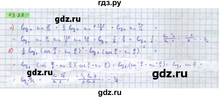 ГДЗ по алгебре 10‐11 класс  Мордкович Учебник, Задачник Базовый уровень §43 - 43.22, Решебник к задачнику