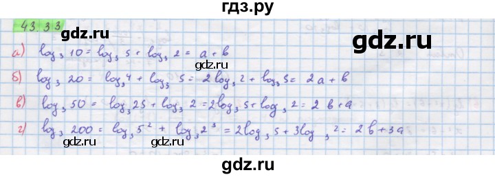 ГДЗ по алгебре 10‐11 класс  Мордкович Учебник, Задачник Базовый уровень §43 - 43.33, Решебник к задачнику