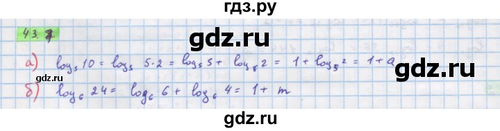 ГДЗ по алгебре 10‐11 класс  Мордкович Учебник, Задачник Базовый уровень §43 - 43.7, Решебник к задачнику