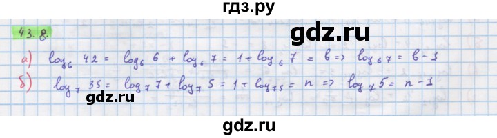 ГДЗ по алгебре 10‐11 класс  Мордкович Учебник, Задачник Базовый уровень §43 - 43.8, Решебник к задачнику