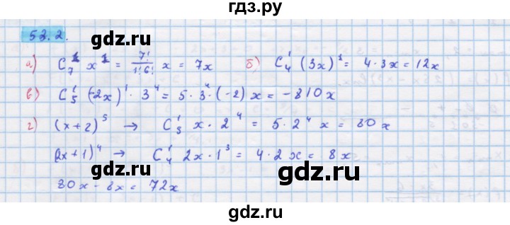ГДЗ по алгебре 10‐11 класс  Мордкович Учебник, Задачник Базовый уровень §53 - 53.2, Решебник к задачнику