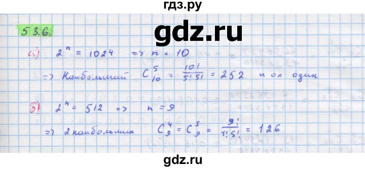 ГДЗ по алгебре 10‐11 класс  Мордкович Учебник, Задачник Базовый уровень §53 - 53.6, Решебник к задачнику