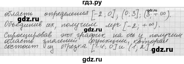 ГДЗ по алгебре 10‐11 класс  Мордкович Учебник, Задачник Базовый уровень §1 - 1.4, Решебник к учебнику