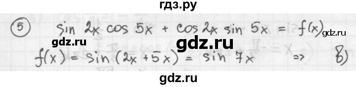 ГДЗ по алгебре 10‐11 класс  Мордкович Учебник, Задачник Базовый уровень §19 - 19.5, Решебник к учебнику