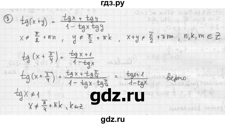 ГДЗ по алгебре 10‐11 класс  Мордкович Учебник, Задачник Базовый уровень §20 - 20.3, Решебник к учебнику