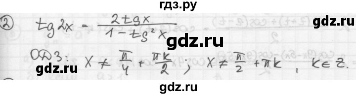 ГДЗ по алгебре 10‐11 класс  Мордкович Учебник, Задачник Базовый уровень §21 - 21.2, Решебник к учебнику