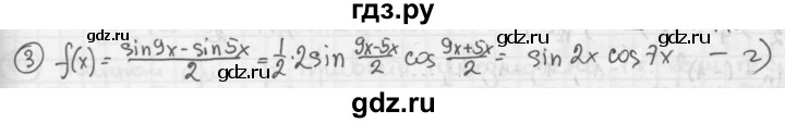 ГДЗ по алгебре 10‐11 класс  Мордкович Учебник, Задачник Базовый уровень §22 - 22.3, Решебник к учебнику