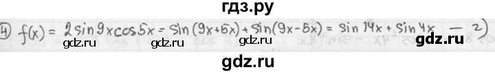 ГДЗ по алгебре 10‐11 класс  Мордкович Учебник, Задачник Базовый уровень §23 - 23.4, Решебник к учебнику