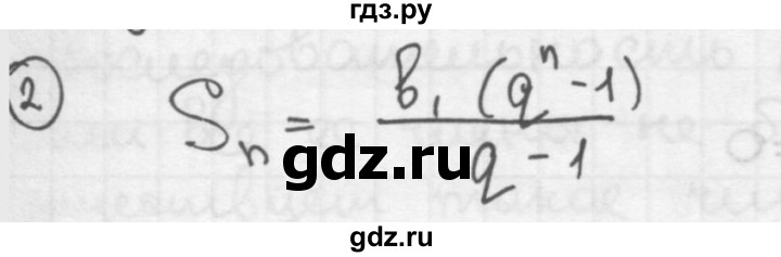 ГДЗ по алгебре 10‐11 класс  Мордкович Учебник, Задачник Базовый уровень §25 - 25.2, Решебник к учебнику